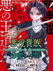 漫画改线稿之城海报