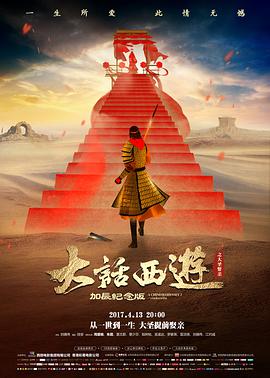 讨论榜第一作品海报